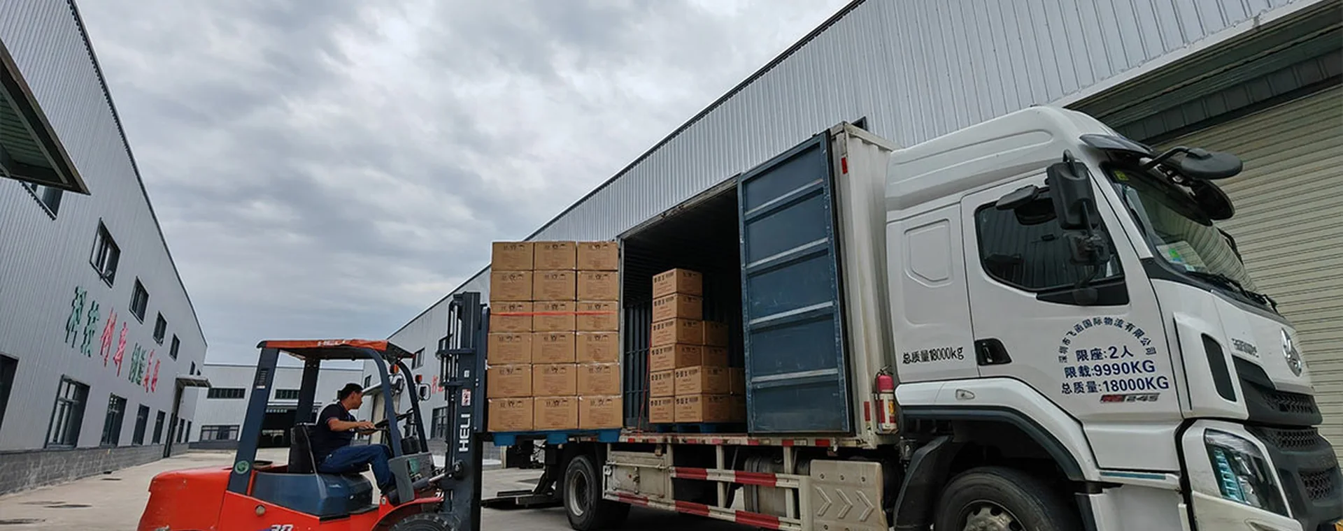 Packaged goods being loaded for shipment